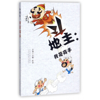 鬥地主--我是高手 pdf epub mobi 電子書 下載