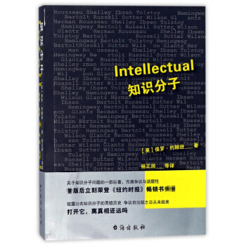 知識分子 pdf epub mobi 電子書 下載