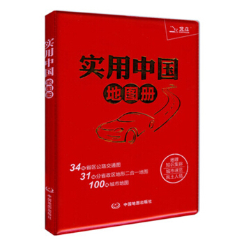 实用中国地图册2018用新版34省市公路交通图?31分省行政地图二合一?全国各地交通旅游景 pdf epub mobi 电子书 下载