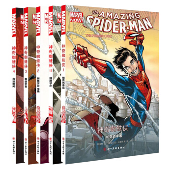 包邮 1-5神奇蜘蛛侠漫画书全套 美国漫威漫画英雄归来蜘蛛侠 pdf epub mobi 电子书 下载
