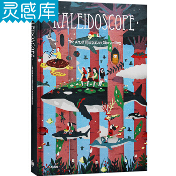 Kaleidoscope 繽紛視界 藝術插畫 國際繪本插畫師 創新趣味手繪插畫作品精選 平麵插畫設計 pdf epub mobi 電子書 下載