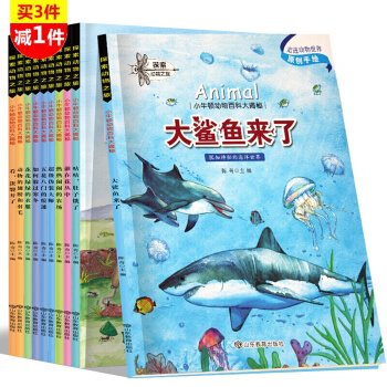 小牛顿动物百科大揭秘10册 绘本3-6岁启蒙图书十万个为什么少儿百科全书 pdf epub mobi 电子书 下载