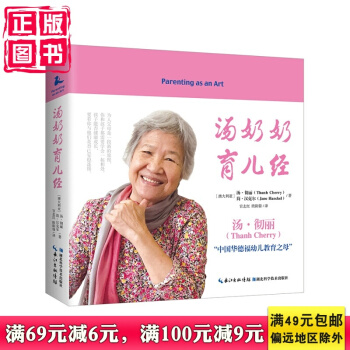 湯奶奶育兒經 pdf epub mobi 電子書 下載