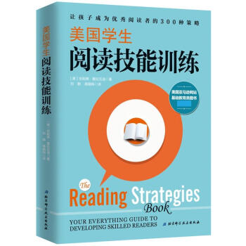 美国学生阅读技能训练 pdf epub mobi 电子书 下载