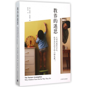 教養的迷思