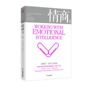 情商3：影響你一生的工作情商 湖北新華書店 pdf epub mobi 電子書 下載