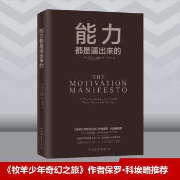 能力都是逼齣來的