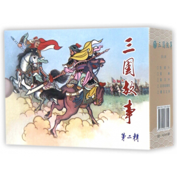 三國故事(第2輯共5冊) pdf epub mobi 電子書 下載