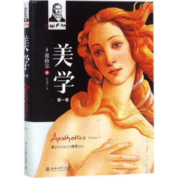 美學第1捲 pdf epub mobi 電子書 下載