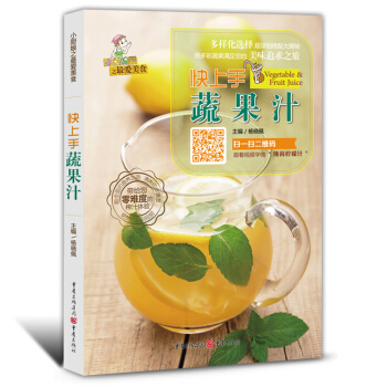 蔬果汁食譜食療養生書籍極簡健康營養蔬果汁榨汁機果汁食譜大全書肥養生大全書食療 肥書籍大全養 pdf epub mobi 電子書 下載