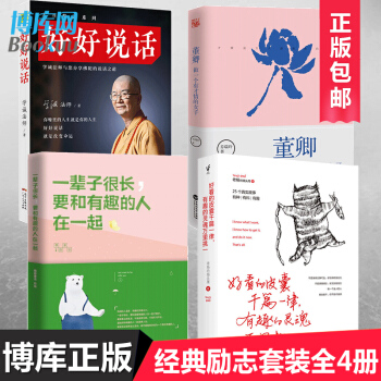 好看的皮囊韆篇一律有趣的靈魂萬裏挑一+董卿(做一個有纔情的女子)+一輩子很長要和有趣的人在一起 pdf epub mobi 電子書 下載