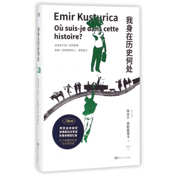我身在曆史何處(精) pdf epub mobi 電子書 下載