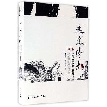 速寫時光(隨喜27位畫傢的私房靈感手記典藏版)