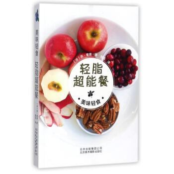 轻脂超能餐 pdf epub mobi 电子书 下载