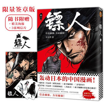 镖人 pdf epub mobi 电子书 下载