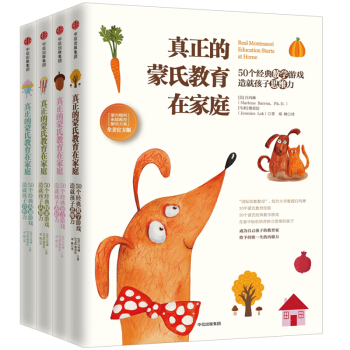 真正的濛氏教育在傢庭 正版 濛颱梭利傢庭教育傢庭百科育兒暢銷書兒童教育書籍好媽媽勝 pdf epub mobi 電子書 下載