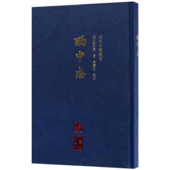 酌中誌(精)/北京古籍叢書 pdf epub mobi 電子書 下載
