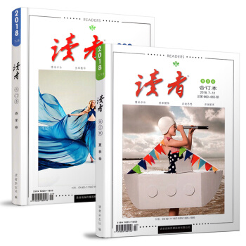 读者合订本杂志2018年春季/夏季卷（1-6月）共2本打包励志青年文摘期刊初高中作文素材辅导书籍 pdf epub mobi 电子书 下载