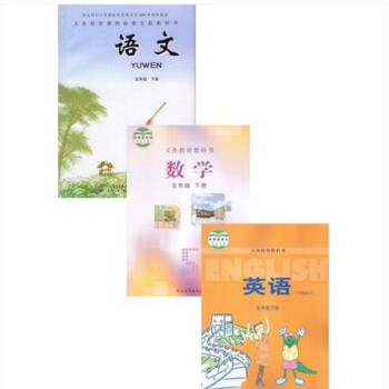 2018冀教版河北小學課教材教科書5五年級下冊語文數學英語3