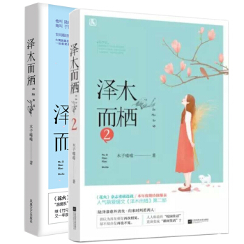 泽木而栖 pdf epub mobi 电子书 下载