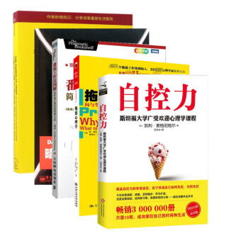 自控力+拖延心理學+番茄工作法圖解+暗時間+習慣的力量（共5冊） pdf epub mobi 電子書 下載