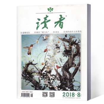 读者杂志 2018年4月下第8期 pdf epub mobi 电子书 下载