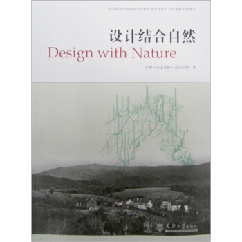 設計結閤自然 pdf epub mobi 電子書 下載