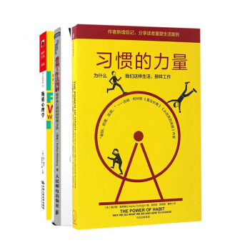 习惯的力量+拖延心理学+番茄工作法图解 pdf epub mobi 电子书 下载