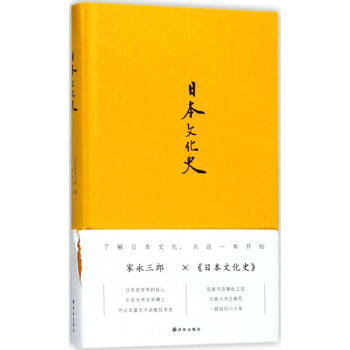 日本文化史