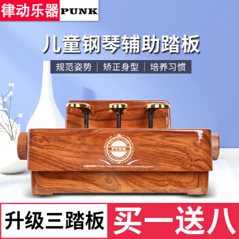 鋼琴踏闆輔助器踏腳凳腳踩凳兒童電鋼琴增高器升降延音踏闆腳墊 pdf epub mobi 電子書 下載