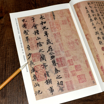 2册 晋王羲之兰亭序传本墨迹 唐怀仁集王羲之圣教序 历代碑帖精粹毛笔书法 王羲之行书字帖兰亭序圣教 pdf epub mobi 电子书 下载