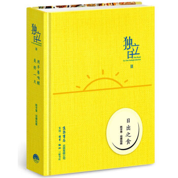 正版现货 独立日-日出之食 陈宇慧@田螺姑娘 著 用早餐唤醒美好 陈晓卿 叶怡兰 曾焱冰 pdf epub mobi 电子书 下载