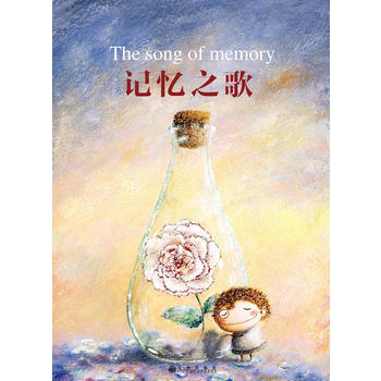 記憶之歌 pdf epub mobi 電子書 下載