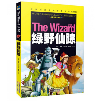 彩色注音版綠野仙蹤/小學語文新課標閱讀必讀童書7歲-10歲-12歲新課標書籍