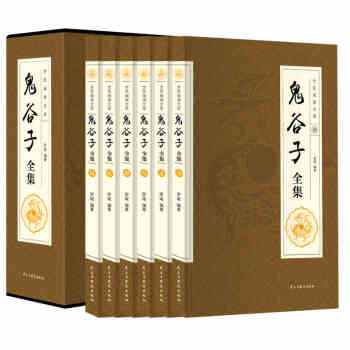 礼盒装鬼谷子全集正版文白对照 套装全书6卷王诩捭阖策 原文/译文/注释/题解 鬼谷子的智囊