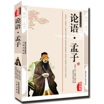 论语.孟子/国学大书院 孔丘（孔子） 孟轲 著 论语全集译注原文加注释加白话 pdf epub mobi 电子书 下载