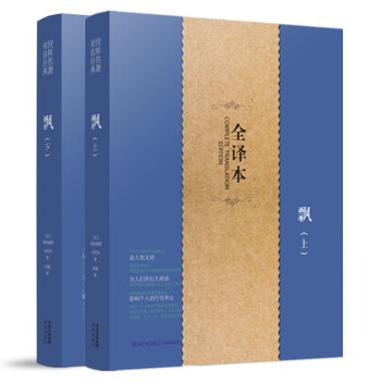 現貨【完整中文版】正版飄(上下冊)米切爾著 原版原著全譯本足本無刪減 外國世界經典文學名著
