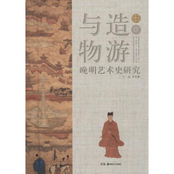 与造物游(1) pdf epub mobi 电子书 下载