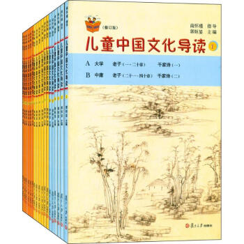 儿童中国文化导读(修订版) pdf epub mobi 电子书 下载