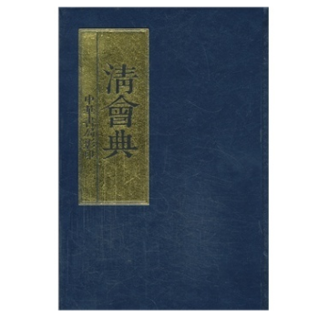 清会典(精)【走向辉煌(插图本)/中华文明大讲堂】 pdf epub mobi 电子书 下载