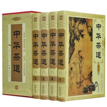 正版 中华茶道精装珍藏版全四册 中国古典茶经茶艺识茶泡茶品茶 中华茶文化茶道书 茶类书籍 pdf epub mobi 电子书 下载