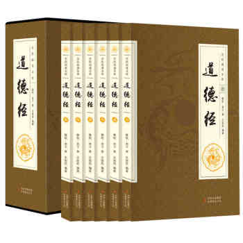 道德經全集 文白對照 套裝全6冊 白話文道德經原文/注釋/譯文/解析 李耳著老子道德真經