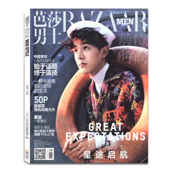芭莎男士商业品味杂志2018年3月 封面/刘昊然 星途启航 始于话题 终于演技 正版男性 pdf epub mobi 电子书 下载