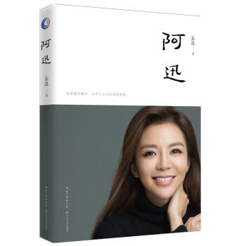 阿迅/硃迅 pdf epub mobi 電子書 下載