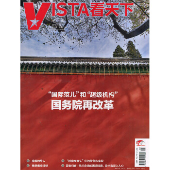 看天下2018年8期 期刊雜誌 pdf epub mobi 電子書 下載