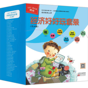 經濟好好玩套裝 pdf epub mobi 電子書 下載