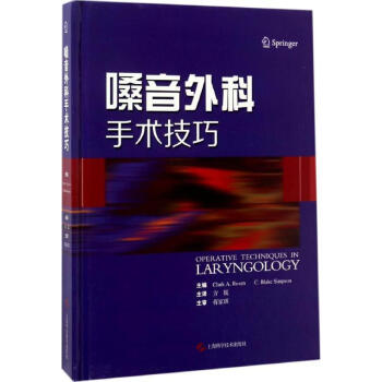 嗓音外科手術技巧 pdf epub mobi 電子書 下載