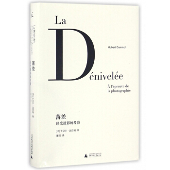 落差(经受摄影的考验)(精) pdf epub mobi 电子书 下载