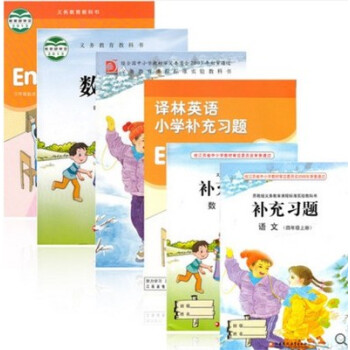 XL SJ A 共6 苏教版小学4/四年级上册语文+数学+英语+补充习题 课 可搭配周周练 pdf epub mobi 电子书 下载