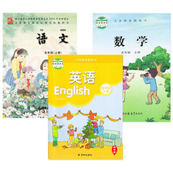 XL SJ A 现货苏教版 小学五年级上册 语文+数学+英语课 全套教材教科书 义务教育 pdf epub mobi 电子书 下载